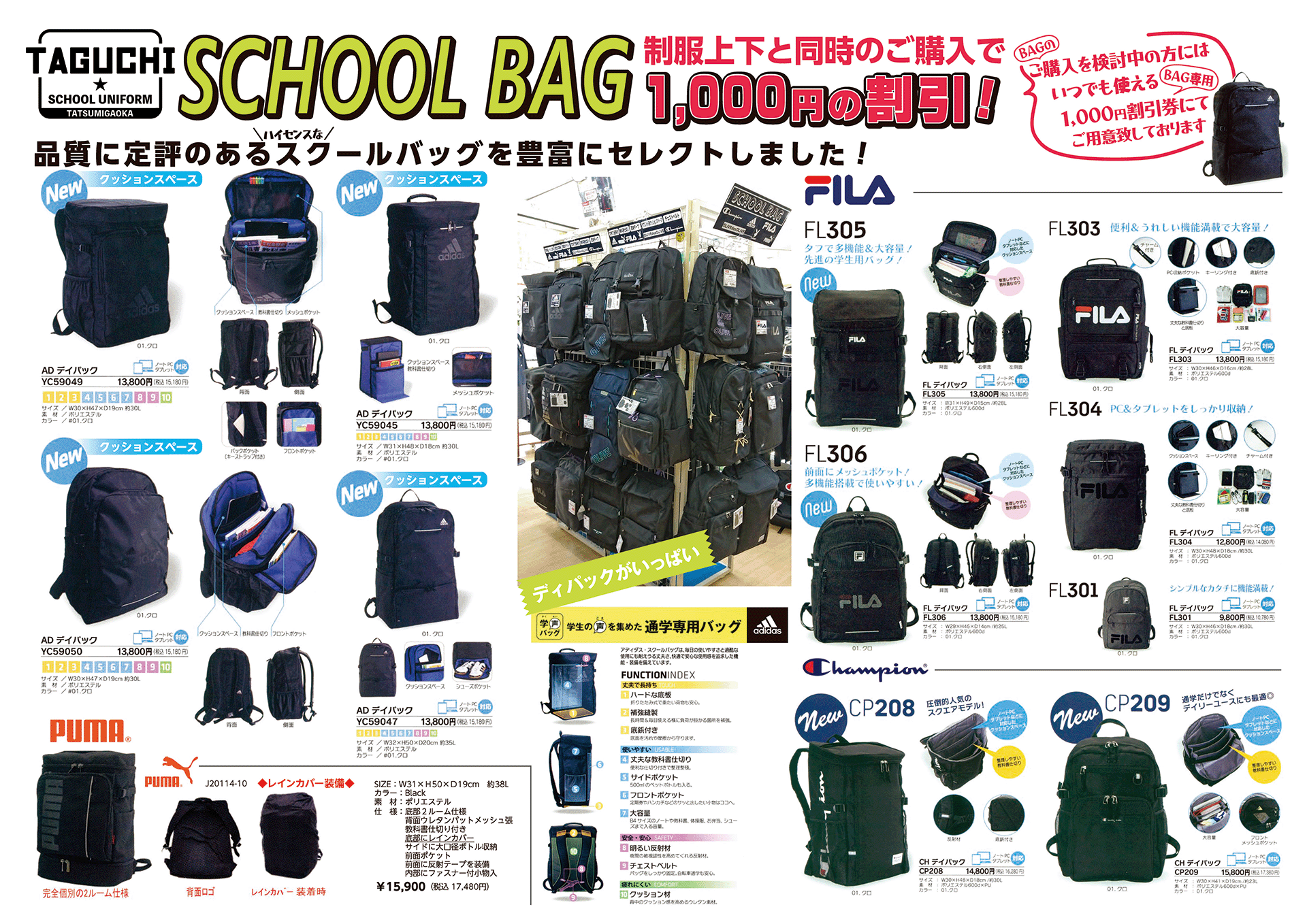 schoolbag_r6